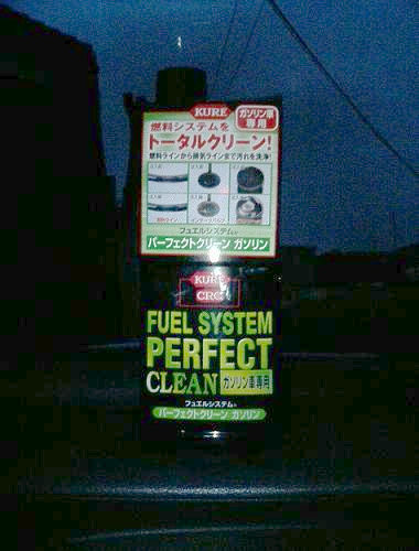 KURE FUEL SYSTEM PERFECT CLEAN 