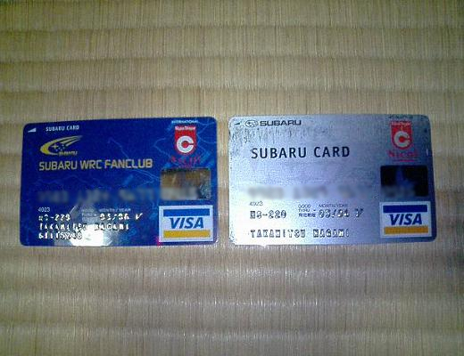 WRC FANCLUB CARDと旧SUBARU CARD